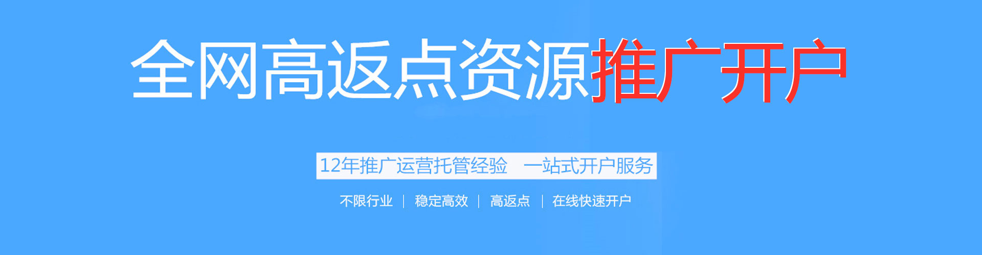 文县信息流投放